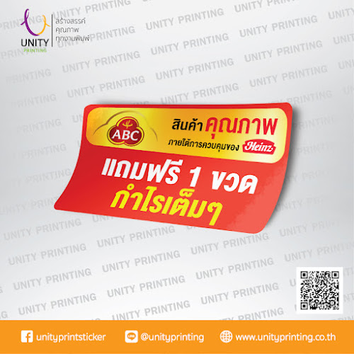 Unityprinting