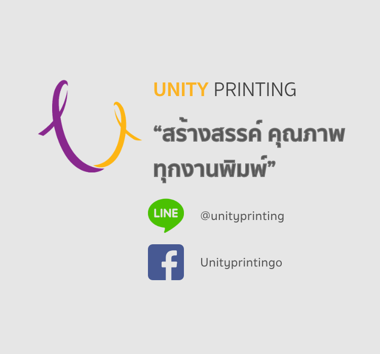 Unityprinting
