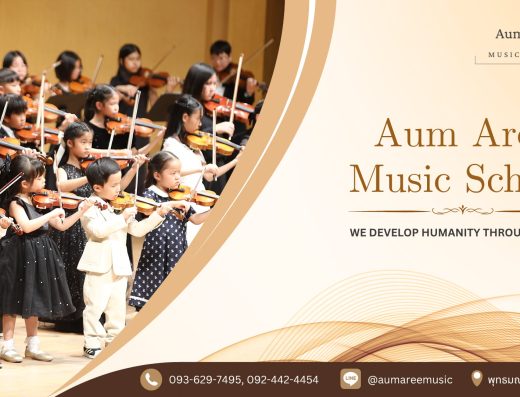 Aum-Aree School of Music