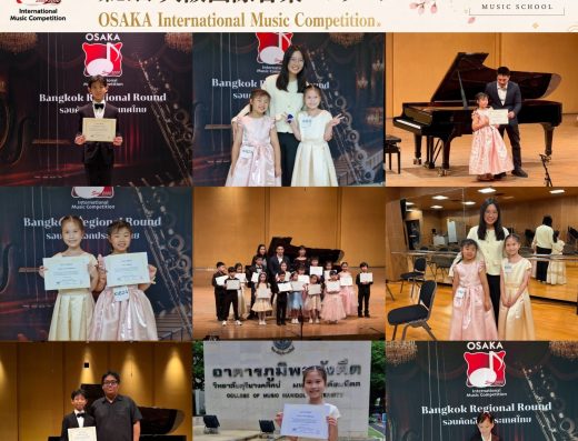 Aum-Aree School of Music