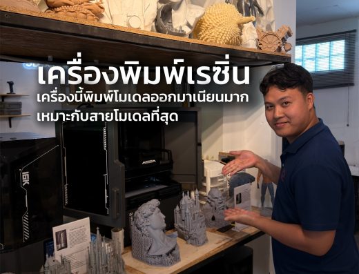 3DD Digital Fabrication