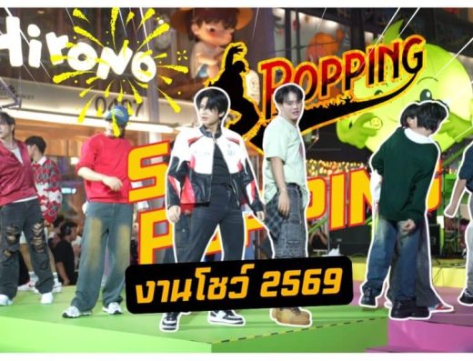 S-popping Dance (Siam Square Soi 2)