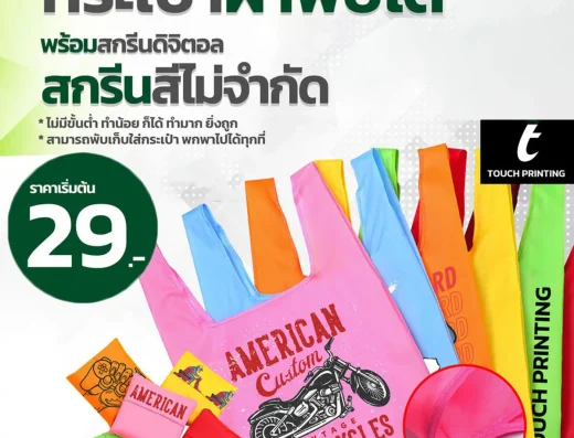 Touch Printing Republic