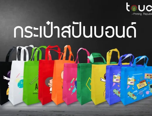 Touch Printing Republic