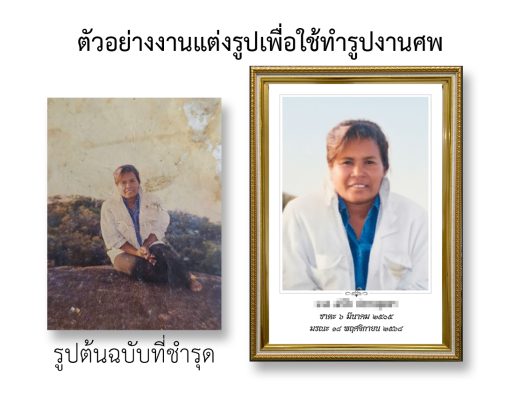 Uncle’s Shop – Instant ID & Visa Photo Service Bangkok