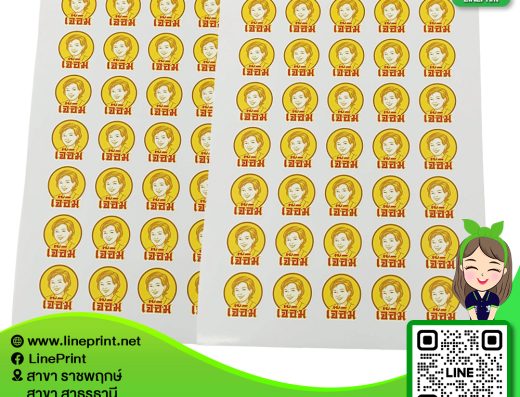 LINEPrint (Sathorn Branch)